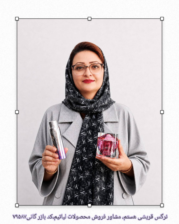 حضور شما در صفحه فروشگاهی من باعث افتخار است. مسئولیت خرید شما از این وبسایت به عهده اینجانب نرگس قریشی به کد حقالعملکاری۷۹۵۸۷ است. آدرس وبسایت رسمی شرکت🍃 ✨liateam.ir ✨🍃 برای تکمیل روتین آرایشی و مراقبتی ، محافظت کامل و حرفهای از پوست وموها،بهترین ها را انتخاب کنید...تراست مجموعه ای از بهترین هاست🍃 ✨💯✨ 🍃 خرید محصولات روتین پوست ومو به صورت نقد و اقساط 📱🛒 🛍️ الان خرید کن ،بعدا پرداخت کن(اسنپ پی) 🛒🛍️💳تراست یعنی اعتماد ،از اعتماد شما سپاسگزارم 🙏🌹