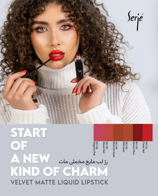 💄✨ ۶ رنگ جذاب، یک انتخاب بینقص ✨💄 رژ لب مایع مخملی مات سرژه با رنگدانههای قوی، جلوهای مات و مخملی و ماندگاری بالا، همراهی ایدهآل برای هر استایل است. 🤍 🎨 101 Classic Red 🎨 102 Persian Plum 🎨 103 Pink Nude 🎨 104 Brownish Nude 🎨 105 Mauve Red 🎨 106 Magenta Pink ✔️ فاقد سرب و پارابن ✔️ مقاوم در برابر انتقال و پخش شدن ✔️ غنیشده با پپتیدها و سرامیدها ✔️ سبک، نرم و ماندگار #با_هم_اوج_میگیریم #سرژه #رژلب_مایع #رژلب_مات #رژلب_مخملی