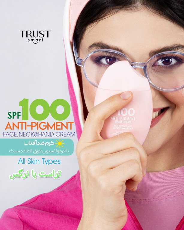 ضد آفتاب spf100تراست اسمارت،ضد لک،سبک وزودجذب