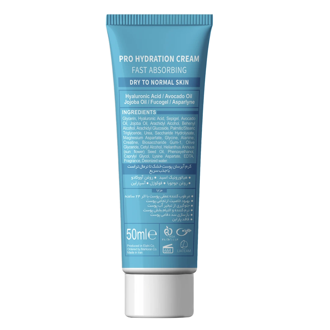 کرم آبرسان و مرطوب کننده پوست خشک تا نرمال تراست ،حجم50میل