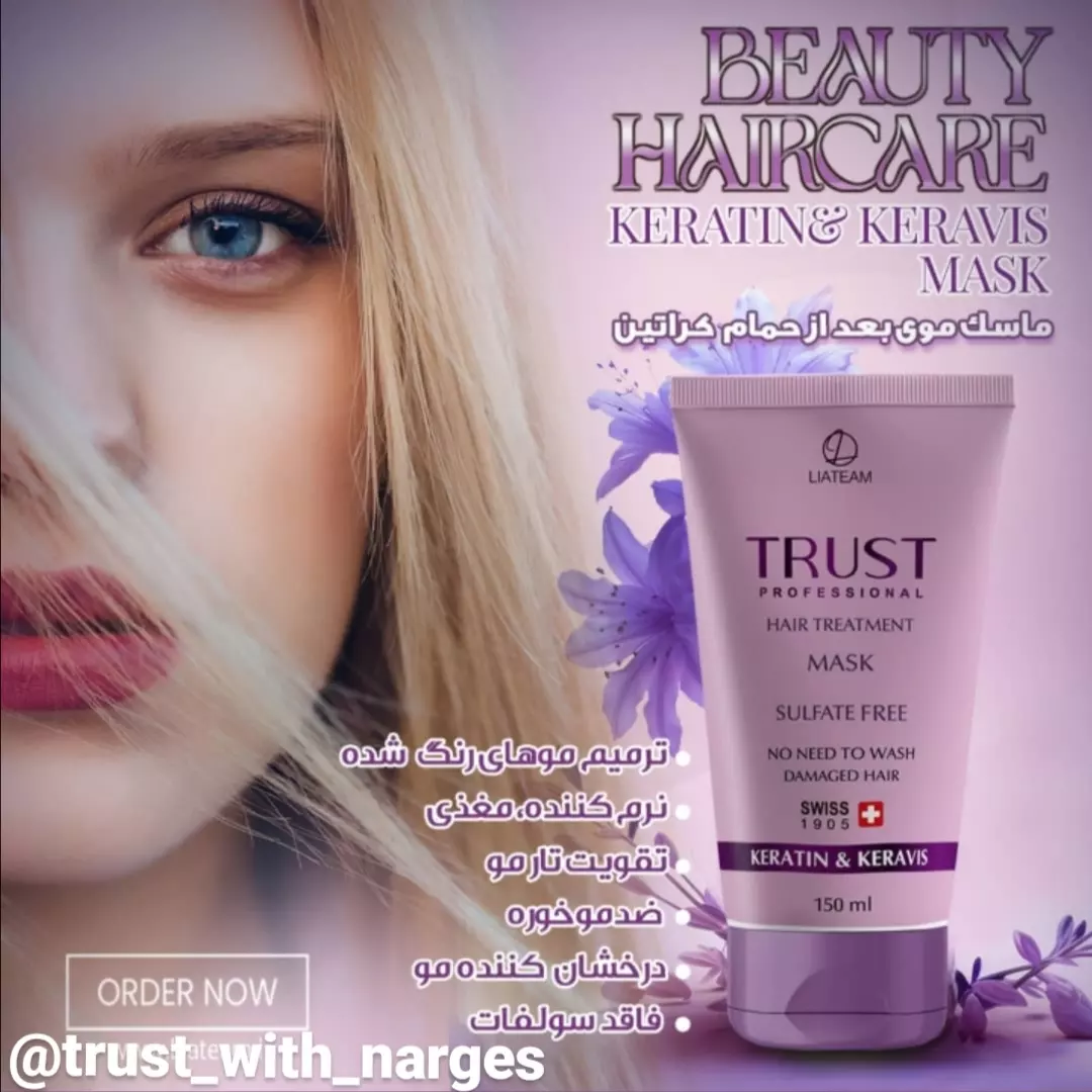 ماسک مو کراتین بعد حمام تراست پروفشنال۱۵۰میل