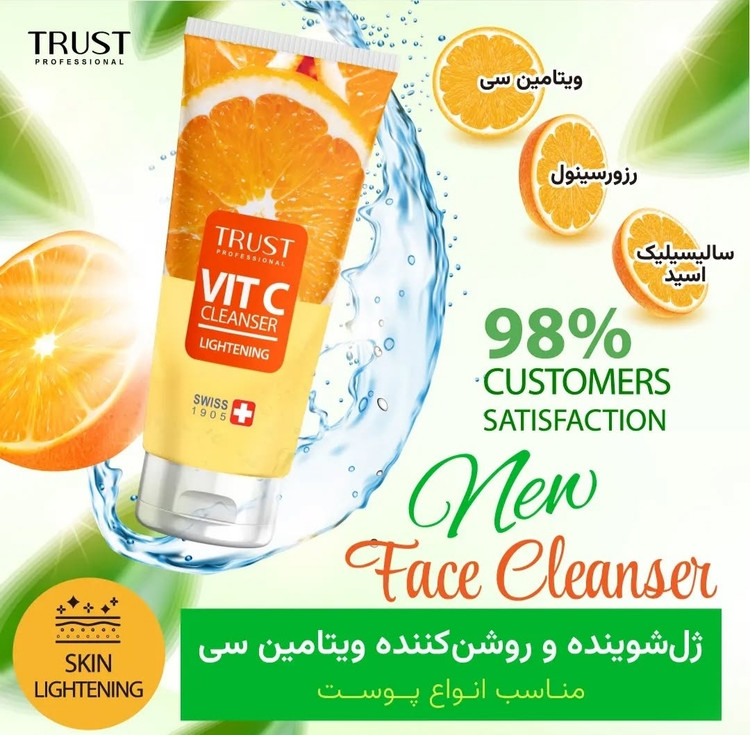 ژل شوینده ویتامین سی تراست پروفشنال ،روشن کننده پوست ،حجم ۱۸۰میل