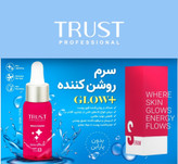 سرم تخصصی روشن کننده پوست تراست،حجم۲۰میل