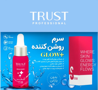سرم تخصصی روشن کننده پوست تراست،حجم۲۰میل