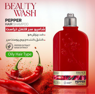 شامپو سر روزانه فلفل حجم۲۵۰میل