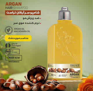 شامپو سر روزانه آرگان حجم۲۵۰میل