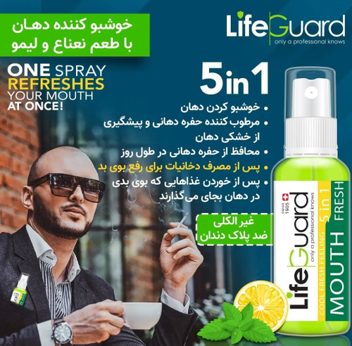 اسپری خوشبو کننده دهان لایف گارد،با طعم نعنا ولیمو،حجم ۳۰میل