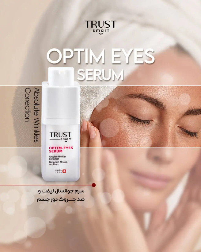 سرم لیفت وضدچروک دور چشم تراست اسمارت ،حجم۱۵میل