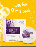 صابون شیر وکیوتن تراست،لیفت کننده مناسب انواع مختلف پوست ،وزن۷۵گرم