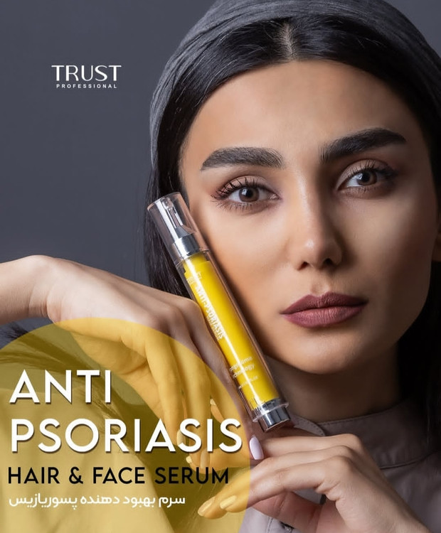 سرم تخصصی آنتی پسوریازیس با ترکیبات گیاهی وحجم۱۵میل