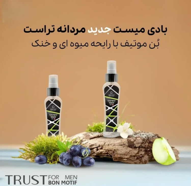 خوشبو کننده بدن ویژه آقایان فاقد الکل(بادی میست)حجم ۱۰۰میل