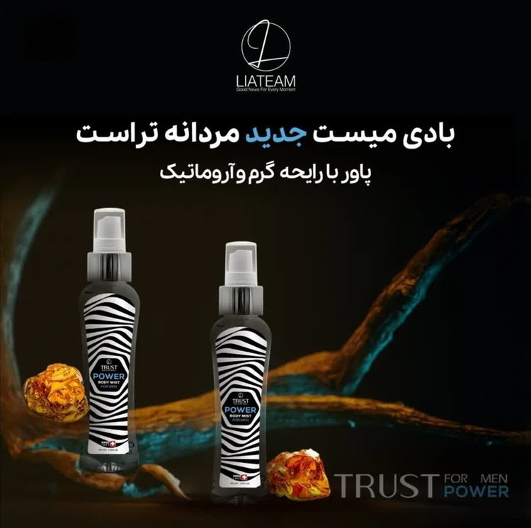 خوشبو کننده بدن ویژه آقایان فاقد الکل (بادی میست مردانه)،حجم ۱۰۰میل