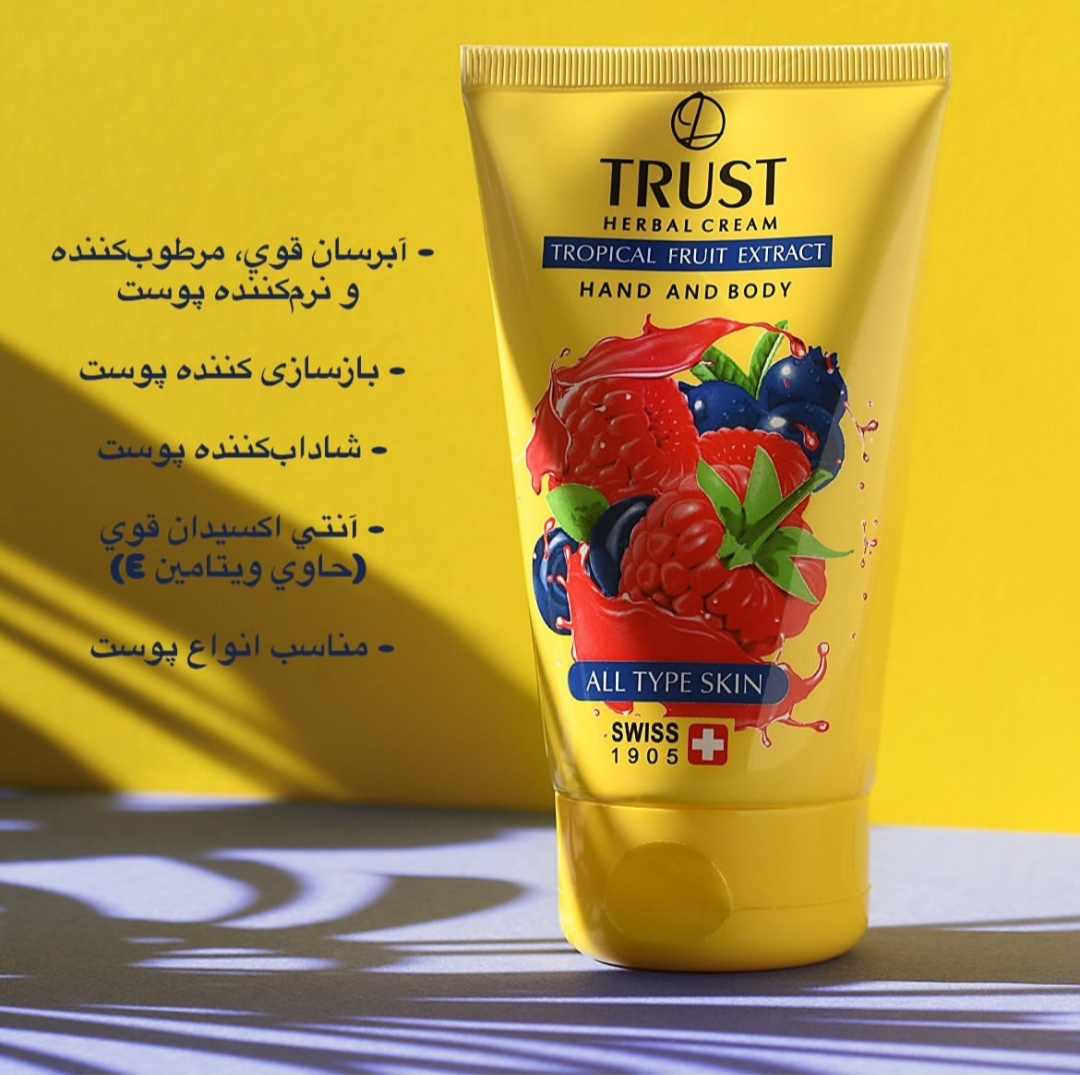 کرم دست و بدن میوههای استوایی تراست پروفشنال مناسب انواع مختلف پوست ،حجم۱۵۰میل