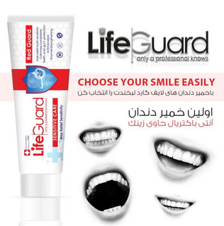 خمیر دندان محافظ لثه و دندان حساس ،برند لایف گارد ،مدل(red guard)،حجم۱۲۰گرم