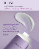 کرم لیفت و سفت کننده پوست صورت ،گردن وسینه تراست،حجم۵۰میل