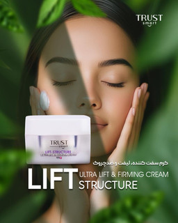کرم سفت کننده ،لیفت وضد چروک پوست تراست اسمارت،حجم۵۰میل
