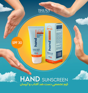 کرم تخصصی ضد آفتاب و محافظ دست با spf30تراست پروفشنال حجم 60میل