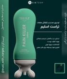 لوسیون ضد درد و گرفتگی عضلات تراست اسلیم دارای اپلیکاتور سه بعدی برای ماساژ موضع درد و گرفتگی عضلات ،حجم ۱۵۰میل