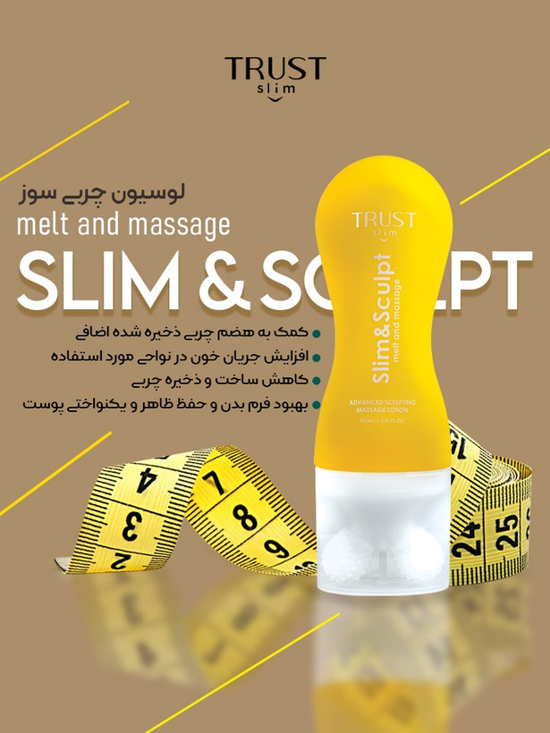 لوسیون چربی سوز به همراه ماساژور سه بعدی،تراست اسلیم،حجم۱۵۰میل