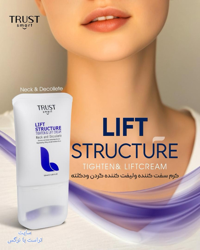 کرم سفت کننده ولیفت کننده گردن و دکلته تراست پروفشنال مناسب برای انواع مختلف پوست ،حجم۱۲۰میل.