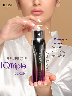 سرم سه گانه هوشمند تراست اسمارت حجم۶۰میل