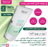 ژل شوینده کنترل چربی تراست پروفشنال،مناسب پوست چرب ،موثر در کنترل و درمان آکنه،حجم۱۸۰میل