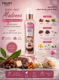 خوشبو کننده بدن (بادی میست زنانه )TRUST aura مدل Madonna،حجم۱۰۰میل