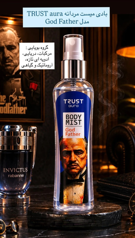 بادی میست مردانه TRUST aura مدل God Father،حجم۱۰۰میل