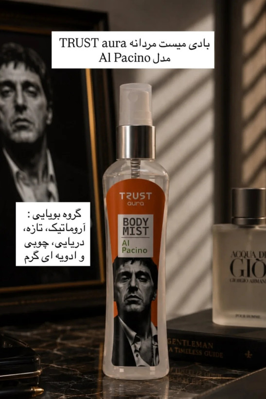خوشبو کننده (بادی میست) مردانه TRUST aura مدل Al Pacino،حجم۱۰۰میل