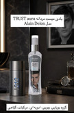 خوشبو کننده بدن (بادی میست) مردانه TRUST aura مدل Alain Delon،حجم۱۰۰میل