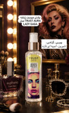 خوشبو کننده بدن (بادی میست) زنانه TRUST aura مدل Lady GaGa،حجم۱۰۰میل