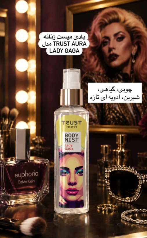 خوشبو کننده بدن (بادی میست) زنانه TRUST aura مدل Lady GaGa،حجم۱۰۰میل