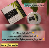 صابون زغال بامبو و نارگیل وزن ۷۵گرم