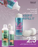 محلول شارژ فوم شستشوی صورت تراست پرو،مناسب پوست چرب تا مختلط،حجم ۴۰۰میل