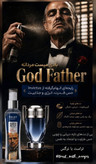 خوشبو کننده بدن (بادی میست) مردانه TRUST aura مدل God Father،اصل،حجم۱۰۰میل