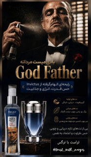 خوشبو کننده بدن (بادی میست) مردانه TRUST aura مدل God Father،اصل،حجم۱۰۰میل