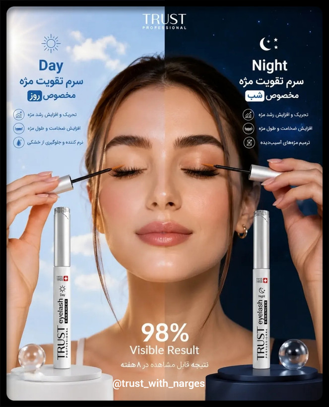کیت تخصصی تقویت مژه تراست پرو مخصوص روز وشب،حجم۱۰میل