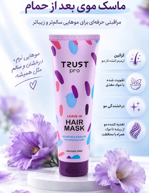 ماسک مو کراتین بعد حمام تراست پرو،حجم۱۵۰میل
