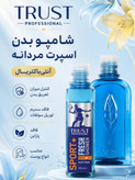شامپو بدن روزانه اسپرت،ویژه آقایان،حجم۲۵۰میل