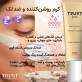کرم روشن کننده و ضد لک تراست پرو ،حجم۳۰میل