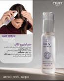 سرم کراتین و آرگان تراست پرو،حجم۵۰میل،اصل