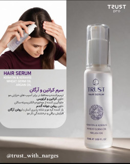 سرم کراتین و آرگان تراست پرو،حجم۵۰میل،اصل