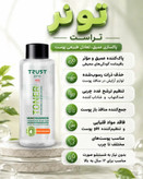 تونر پوست چرب تا مختلط،حجم ۲۶۰میل