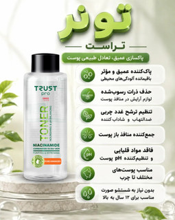 تونر پوست چرب تا مختلط،حجم ۲۶۰میل